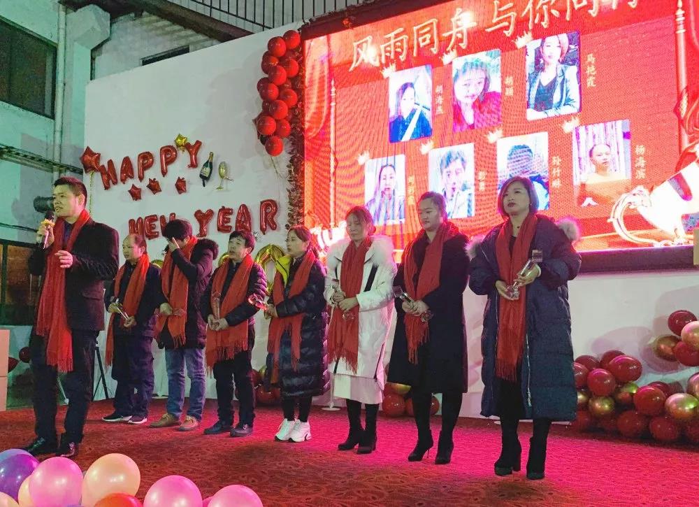 萬中萬工業(yè)2020元旦盛典